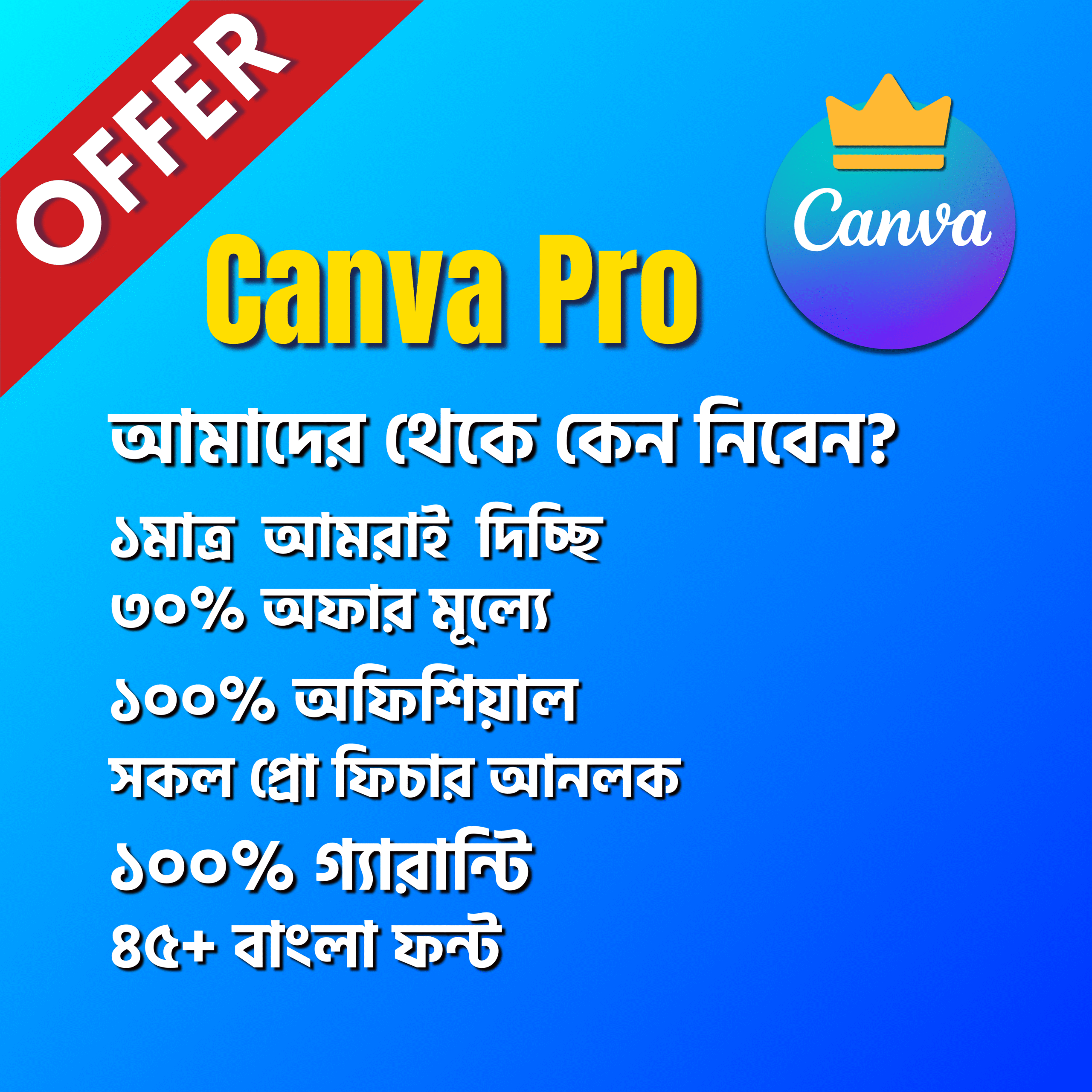 canva pro